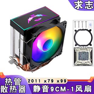 台式e5cpu散热器6热管lga2011cpu风扇9cm带盖PWM超静音x79主板x99