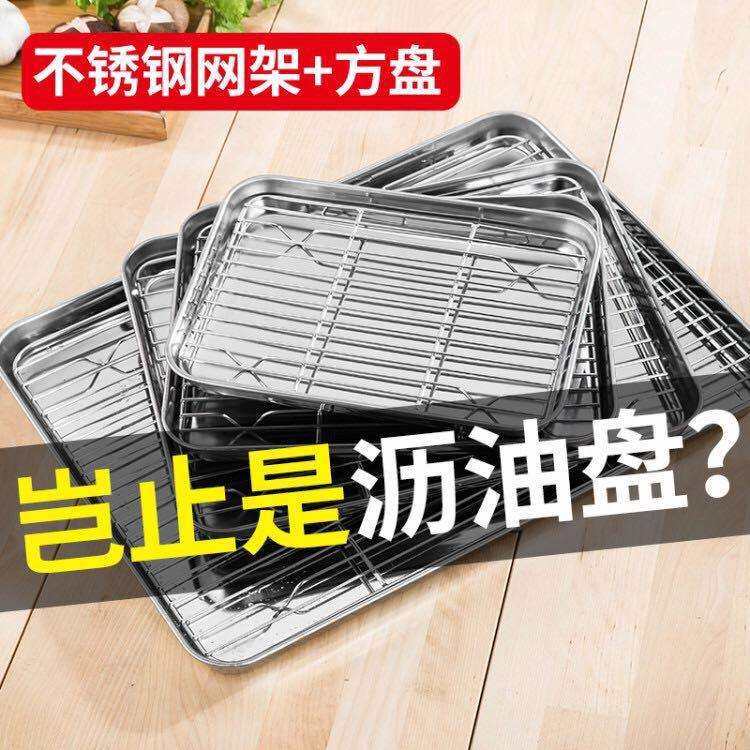 304不锈钢方盘带网深浅托盘长方形快餐盘菜盘沥油盘滤油盘沥水盘,鲜花速递/花卉仿真/绿植园艺,割草机/草坪机,淘宝优惠券,粉丝福利购,淘宝优惠卷