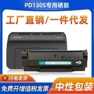 适用奔图M5000粉盒M6005硒鼓P2050 1050 PD100 200 130S 101H墨盒