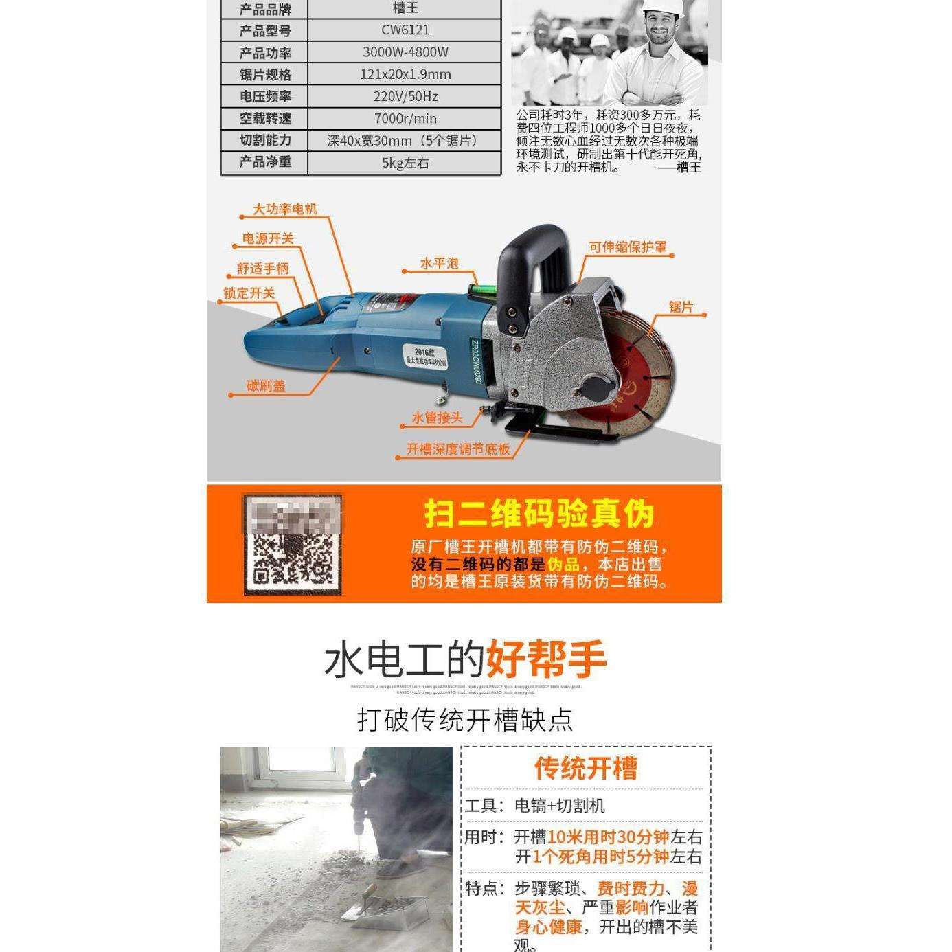 开槽机一次成型 墙壁墙面混凝土水电安装工程切割机工具无尘