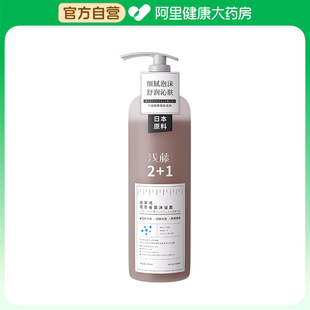 浅藤うすふじいろ皮革鸢尾草香氛沐浴露600ml 阿里健康自营