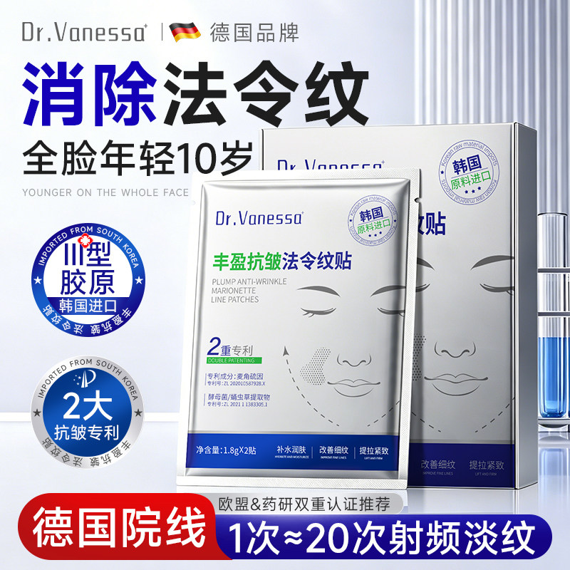 法令纹贴消除提拉神器睡觉专用官方旗舰店除抬头纹眉间川字纹贴女