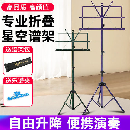 谱架便携式小谱架可折叠支架乐谱架家用琴谱歌谱架子吉他古筝提琴
