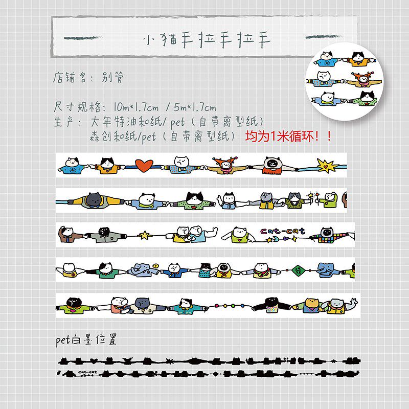 别管胶带 小猫手拉手拉手拉手拉手拉手拉大象手拉手拉手拉手拉手