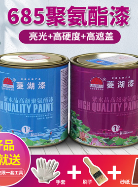 685聚氨酯油漆白漆金属防锈白色门漆改色翻新木质聚氨酯清漆透明