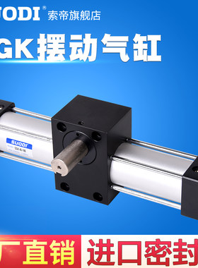SUODI 90度旋转机构QGK100x90-S 大扭矩旋转气缸180度翻转机构
