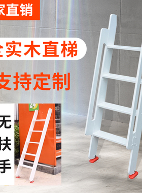 实木白色家用梯子高低上下铺爬梯单卖阁楼登高直梯室内装饰五步梯