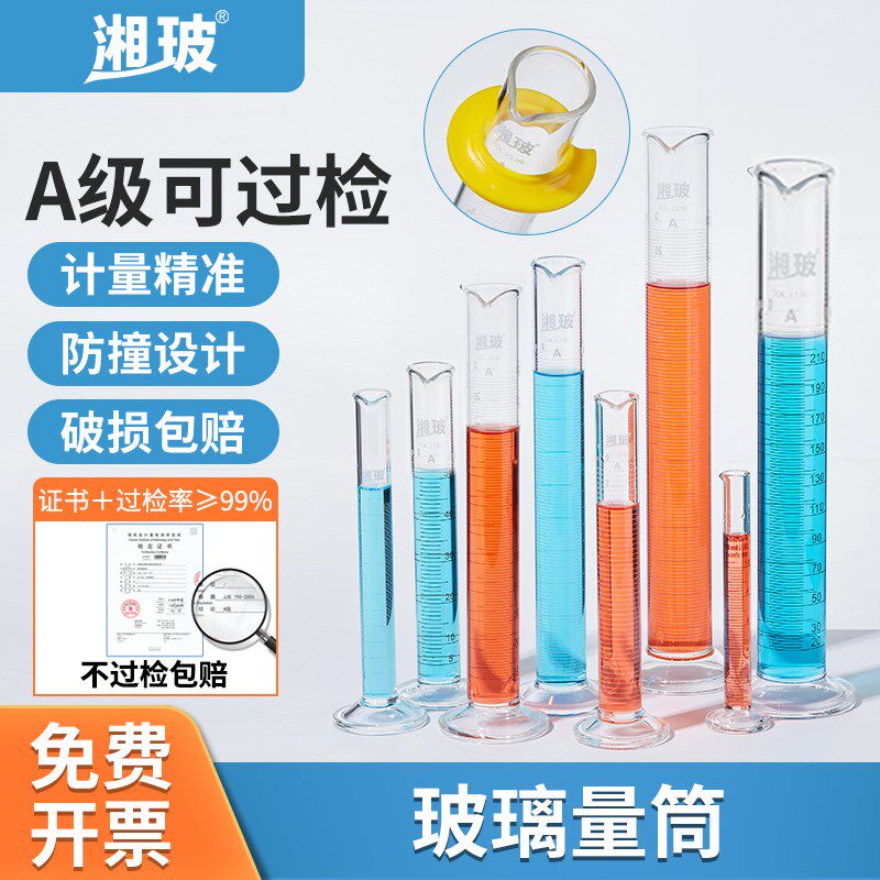 湘玻玻璃量筒实验室高精度量出式量筒量杯100 250 500 1000mL毫升