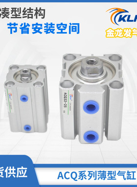 ACQ薄型缸ACQ100X5X10X15X20X25X30X35X40X45X50X60X75X100-S带磁