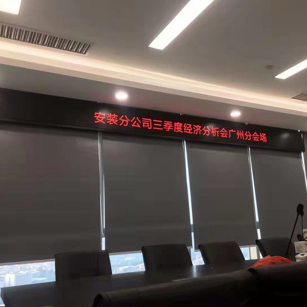 led广告显示屏户外门头电子滚动字幕屏led广告牌室内全彩会议屏幕