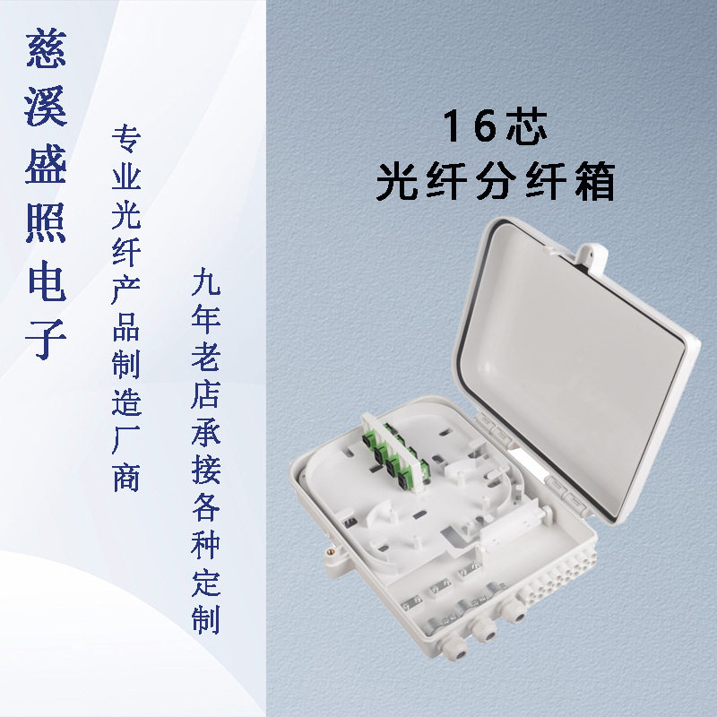 16芯SC适配器PLC插片式光纤分纤箱防水接头IP65 ABS 电信级,五金/工具,接线盒,淘宝优惠券,粉丝福利购,淘宝优惠卷