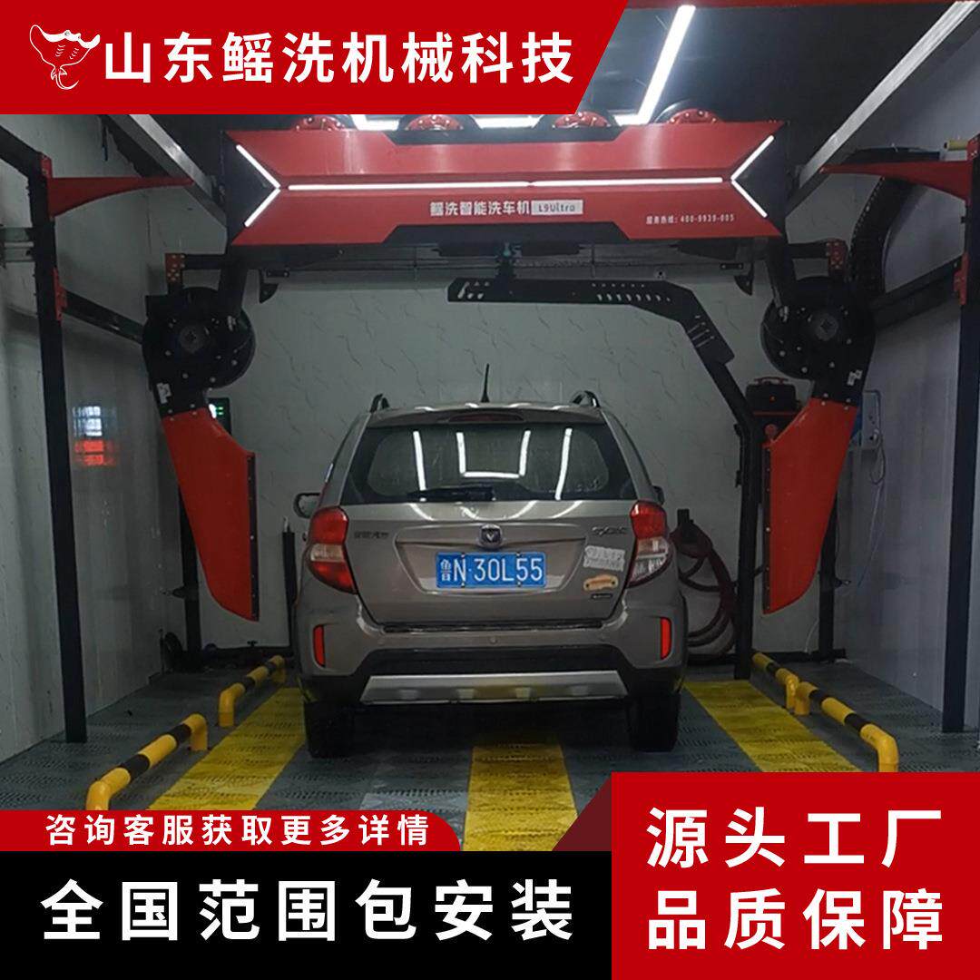 全自动电脑洗车机无接触无人自动商用智能洗车机 360&deg;无死角清洗