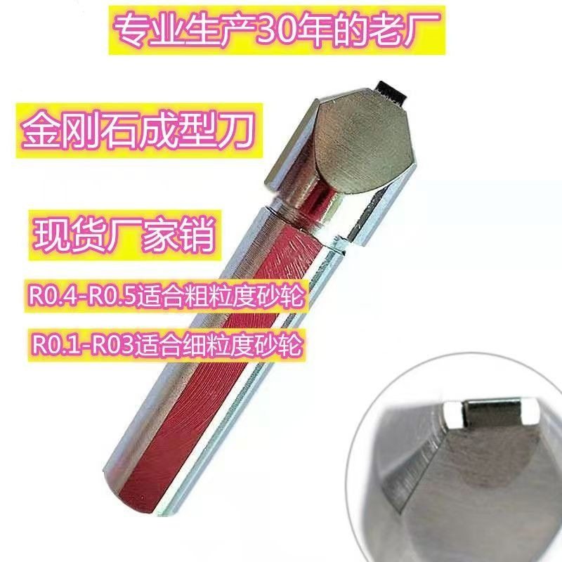 金刚石笔修砂轮成型刀修R磨床粗磨精磨洗石笔整形刀修整器厂家,五金/工具,镗刀,淘宝优惠券,粉丝福利购,淘宝优惠卷