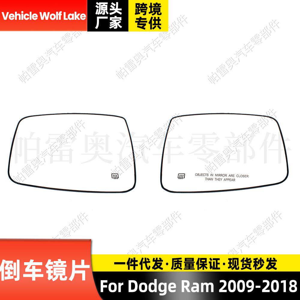 适用道奇Dodge Ram2009-2018倒车镜片后视镜镜片玻璃反光镜片