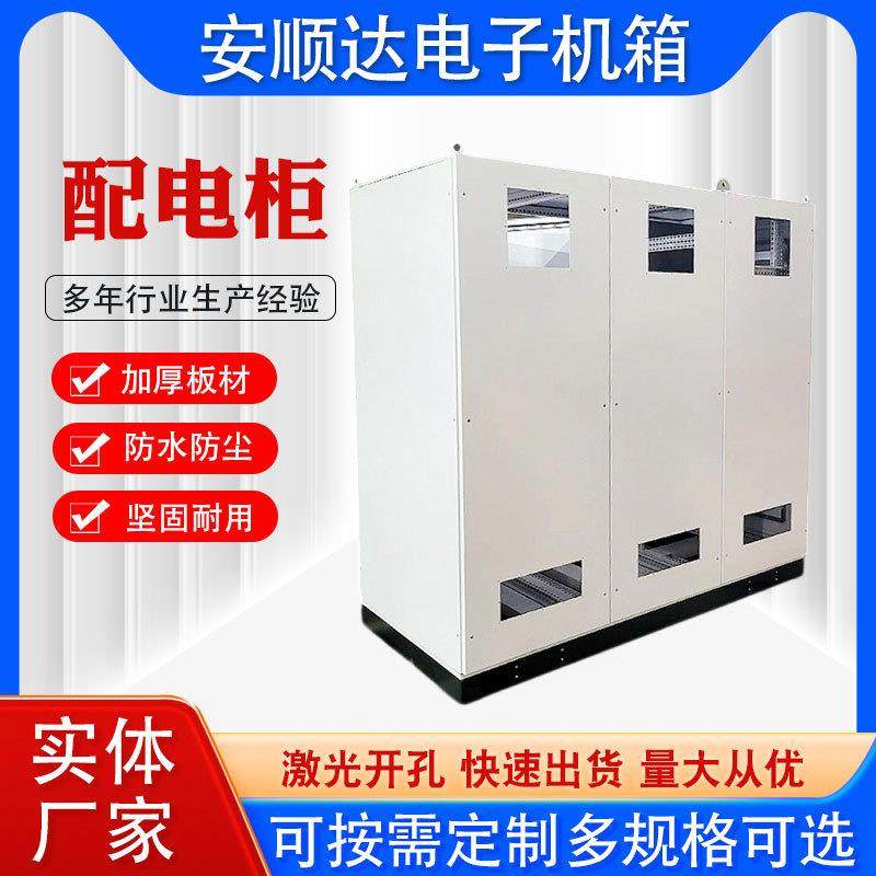 供应仿威图控制柜不锈钢机箱低压配电柜PLC控制柜工业自动机柜,电子/电工,配电控制柜/控制箱,淘宝优惠券,粉丝福利购,淘宝优惠卷