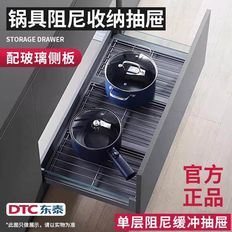 dtc东泰橱柜拉篮抽屉式碗架收纳调味篮锅具篮阻尼缓冲厨房碗碟篮