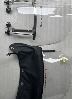长江700B-A 650B-2风挡 长江650 700边三轮侉子边斗挡风主机风挡