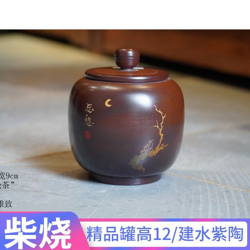 建水紫陶茶叶罐柴烧小茶叶罐复古紫砂迷你茶罐云南陶罐小号醒茶罐