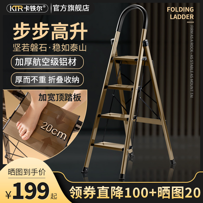卡铁尔铝合金梯子家用折叠梯加厚室内扶手踏板楼梯四五六步人字梯