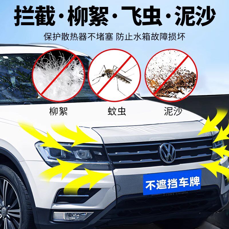 汽车前脸防虫网水箱防柳絮发动机进风口过滤网防尘网防杨絮汽车用