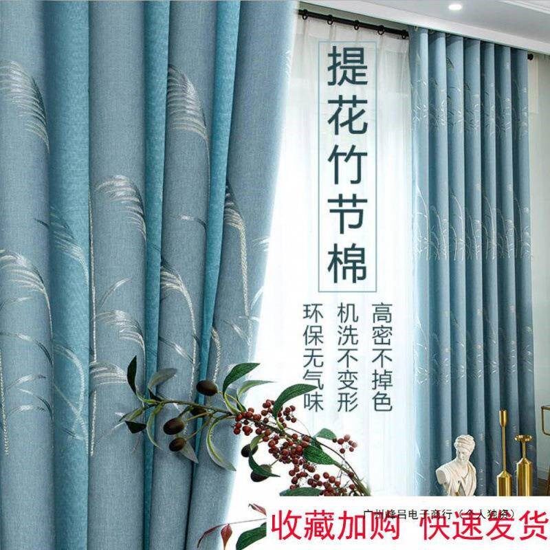 特清处理窗帘布新款卧室遮光加厚遮布挂钩式出租房成品