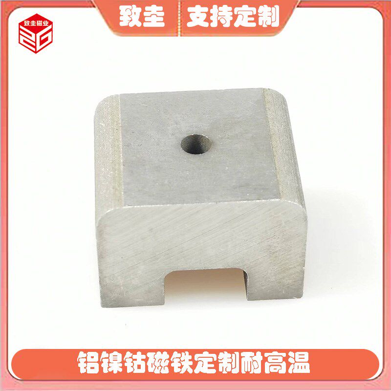 铝镍钴磁铁定制30*25*20mm耐高温500摄氏度可依图纸定制