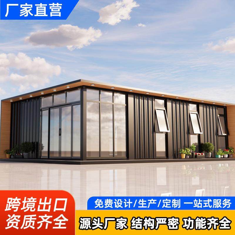 厂家直销可移动餐厅咖啡店接待室组合房屋一站式民宿景区景观房屋,基础建材,轻钢别墅,淘宝优惠券,粉丝福利购,淘宝优惠卷