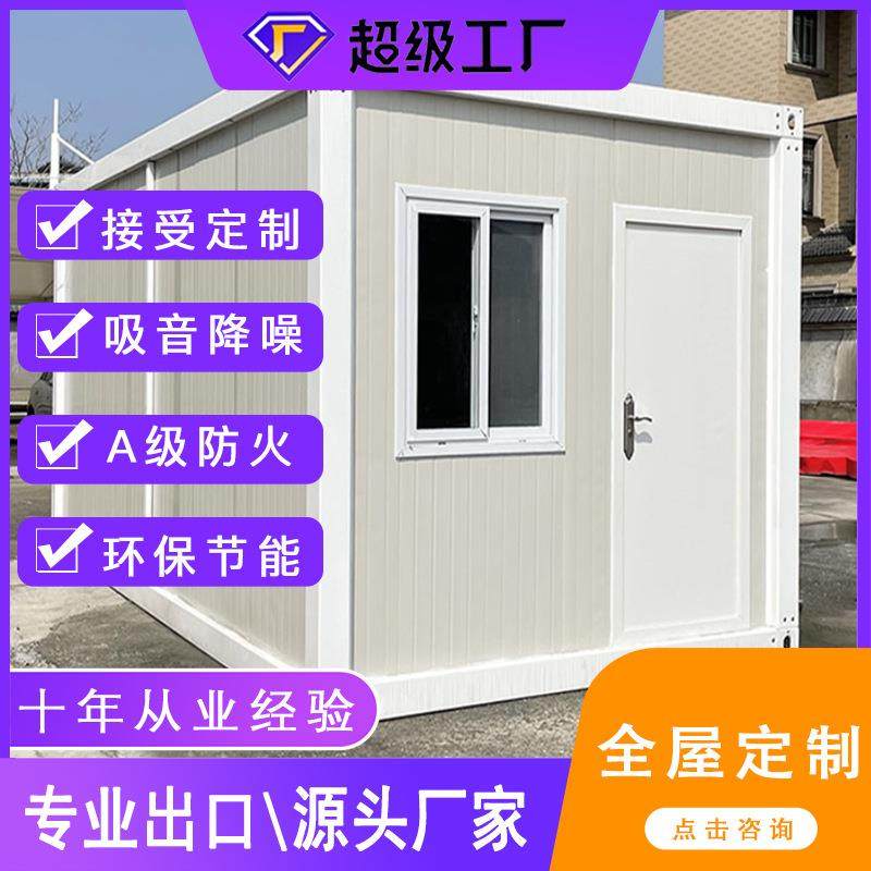 外贸出口耐用防火抗震集装箱活动房工地宿舍家用住宅可移动易安装,基础建材,轻钢别墅,淘宝优惠券,粉丝福利购,淘宝优惠卷