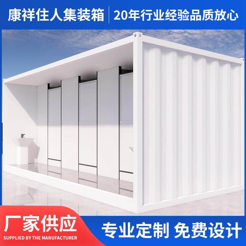 集装箱移动厕所环保景区厕所卫生间公共厕所工地临时淋浴房洗手间,基础建材,轻钢别墅,淘宝优惠券,粉丝福利购,淘宝优惠卷