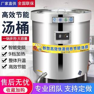 不锈钢电热汤桶卤肉桶商用节能高效变频卤锅加厚大容量熬骨头汤锅