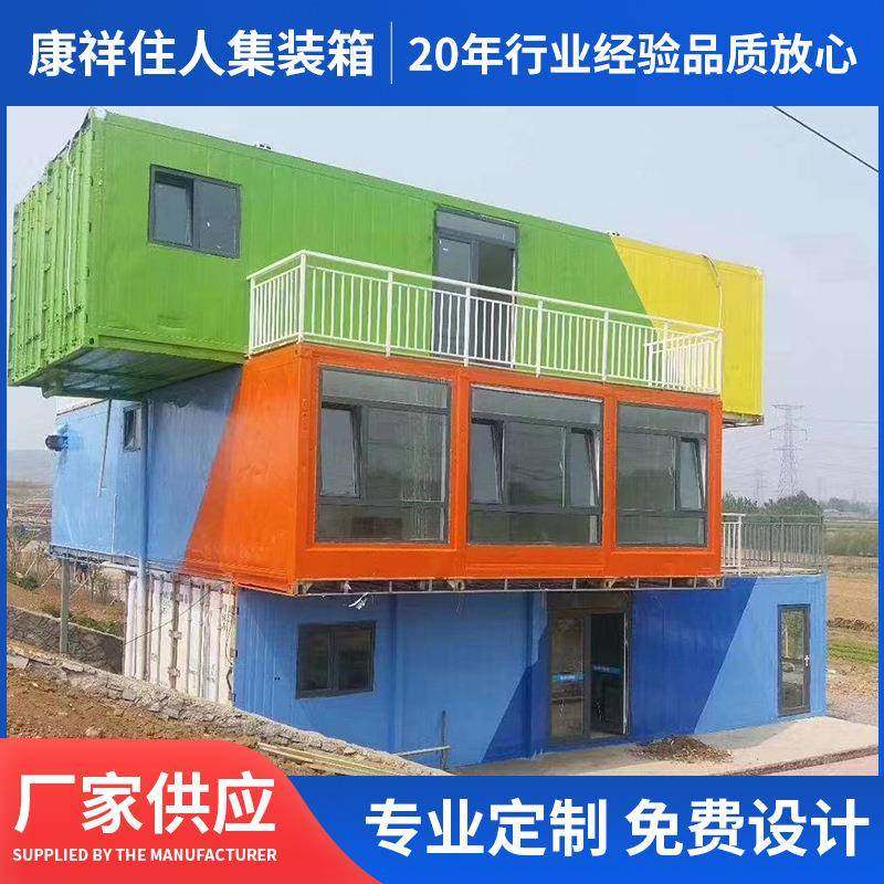 集装箱移动商铺景区商业街步行街网红集装箱商铺奶茶咖啡厅商铺,基础建材,轻钢别墅,淘宝优惠券,粉丝福利购,淘宝优惠卷