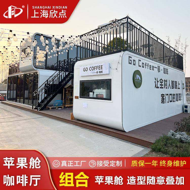 全景玻璃幕墙苹果舱民宿装配式集成房屋户外可移动钢结构办公室,基础建材,轻钢别墅,淘宝优惠券,粉丝福利购,淘宝优惠卷