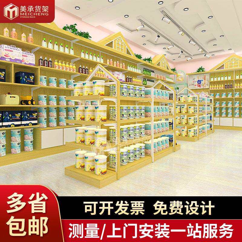 特产店便利母婴店货架 钢木双面卖场孕婴店货架展示架