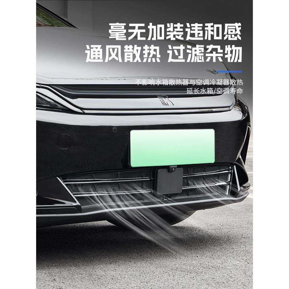 暗莹适用比亚迪汉防虫网装饰配件汽车防护网中网EVIDM水箱免款拆