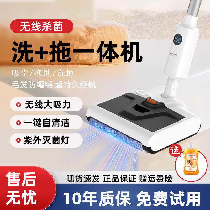 手持多功能拖把新款两用吸尘器家用全自动智能扫吸洗地机电动拖把