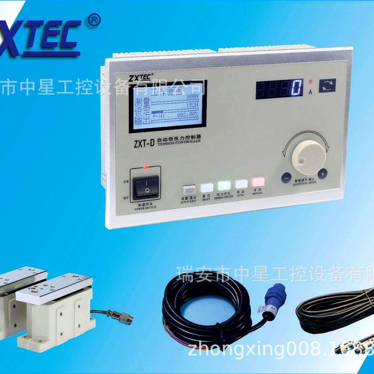 ZXTEC 中星工控 ZXT-D-600/1000 全自动恒张力控制系统