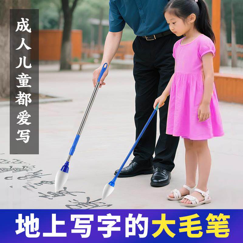 海绵书法学生儿童户外地面笔书法书水泥地沾水毛笔水泥专用毛笔公