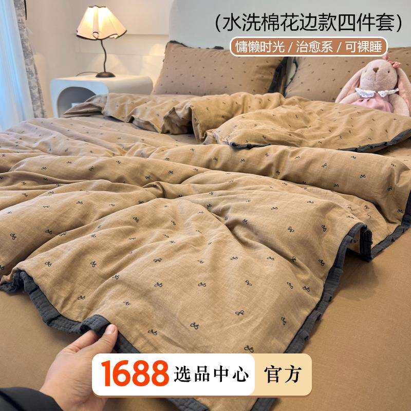 A类法式床上用品纯水洗棉四件套双层纱宿舍全高端棉被套床单床笠