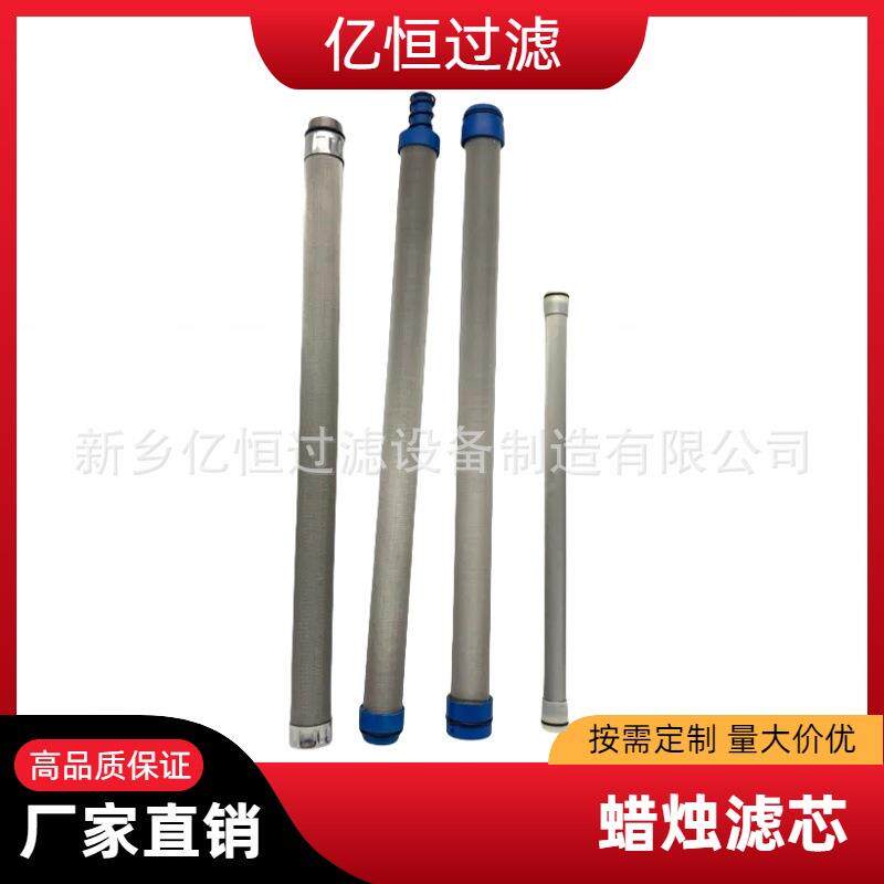 不锈钢蜡烛式船舶滤芯梅花型替代波尔海事柴油过滤器31640um60um