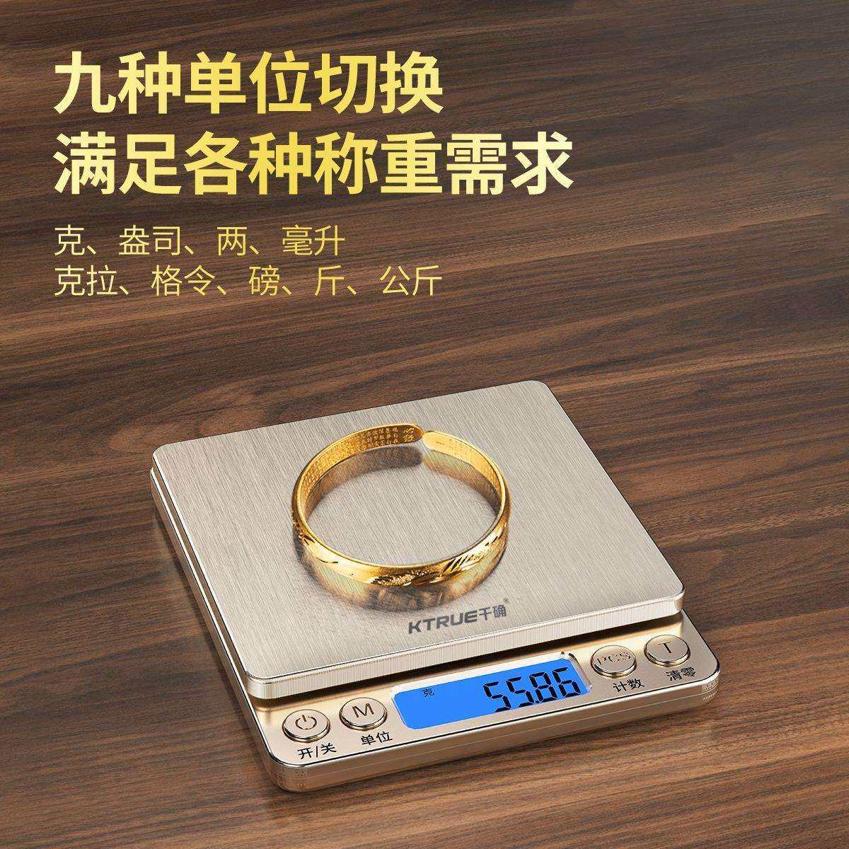 小型黄金珠宝精准电子秤贵金属称重0.01g精确计量高精度小秤