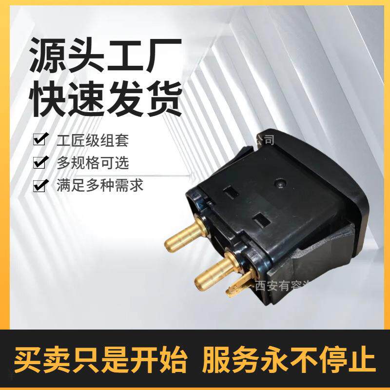 通用浆式座椅充气泵开关控制把手 汽车座椅空气压缩电机控制手柄