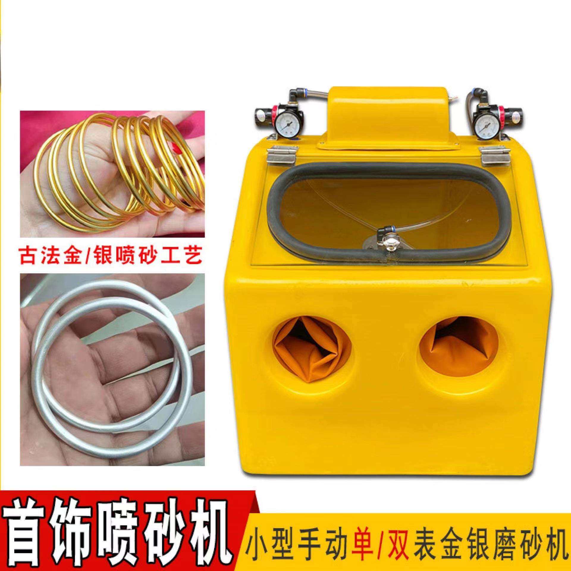 手动大型水式喷砂机金银首饰加工磨砂抛光打磨古法处理金器材设备
