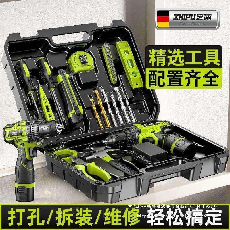 德国芝浦工具套装充电电钻五金电工木工维修多功能家用组合套