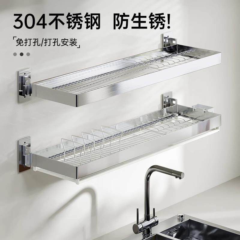 304不锈钢碗架沥水架壁挂厨房水槽置物架水池墙上碗盘锅具收纳架