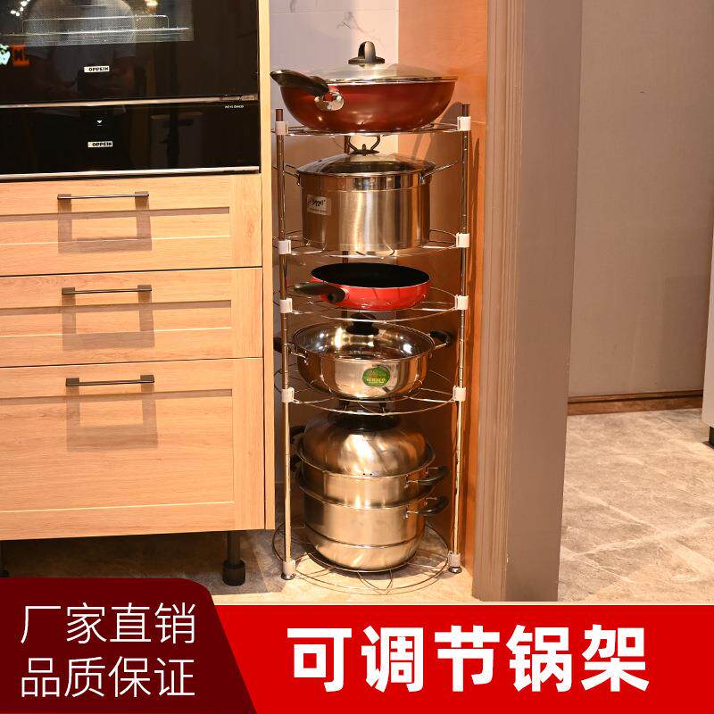 不锈钢厨房锅架落地多层锅架厨房用品锅具置物架