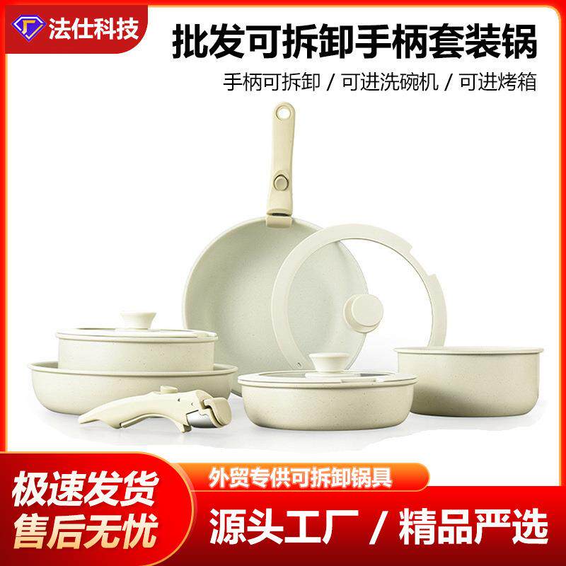 严选可拆卸手柄家用套锅不粘锅加厚平底锅便携汤锅煎炒锅炒菜锅