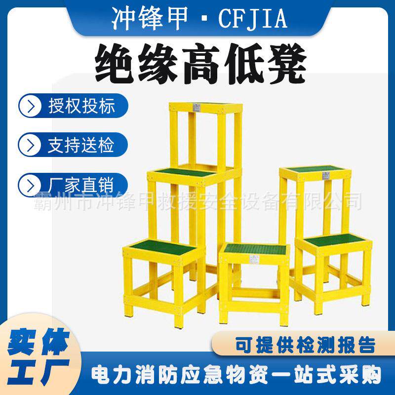 绝缘高低凳 电工检修移动式玻璃钢凳子 绝缘平台 10KV高压凳