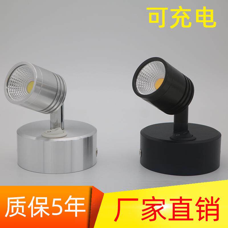 厂家直销3瓦5瓦COB明装射灯珠宝展柜超亮可移动充电无线射灯