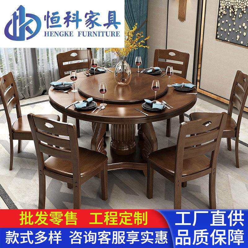 简约实木餐桌圆桌餐桌椅子带转盘家用饭桌圆形桌子实木餐桌椅组合