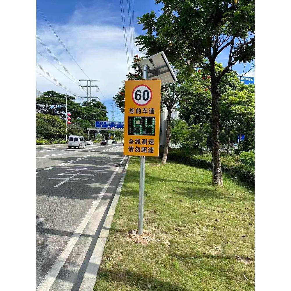 雷达测速仪高速公路超限速抓拍厂区园区太阳能车辆移动速度显示屏